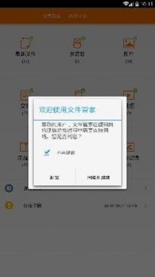 全能wps大师截图1