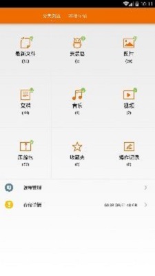 全能wps大师截图2