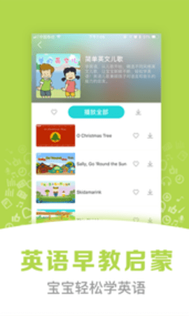 熊宝故事截图0