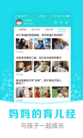 熊宝故事截图1