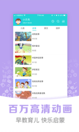 熊宝故事截图2