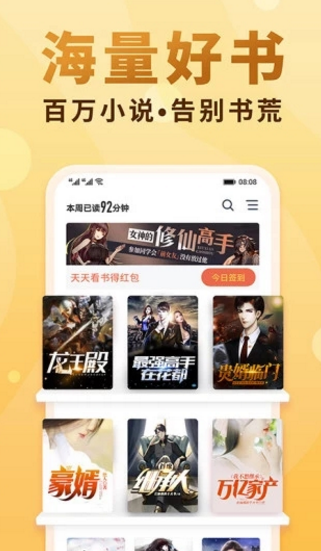 御宅屋手机版截图0