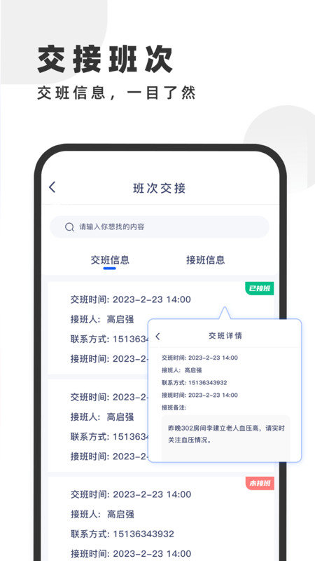 悦康智慧截图3