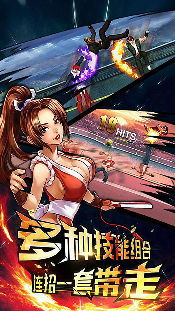 街机拳皇2019截图0