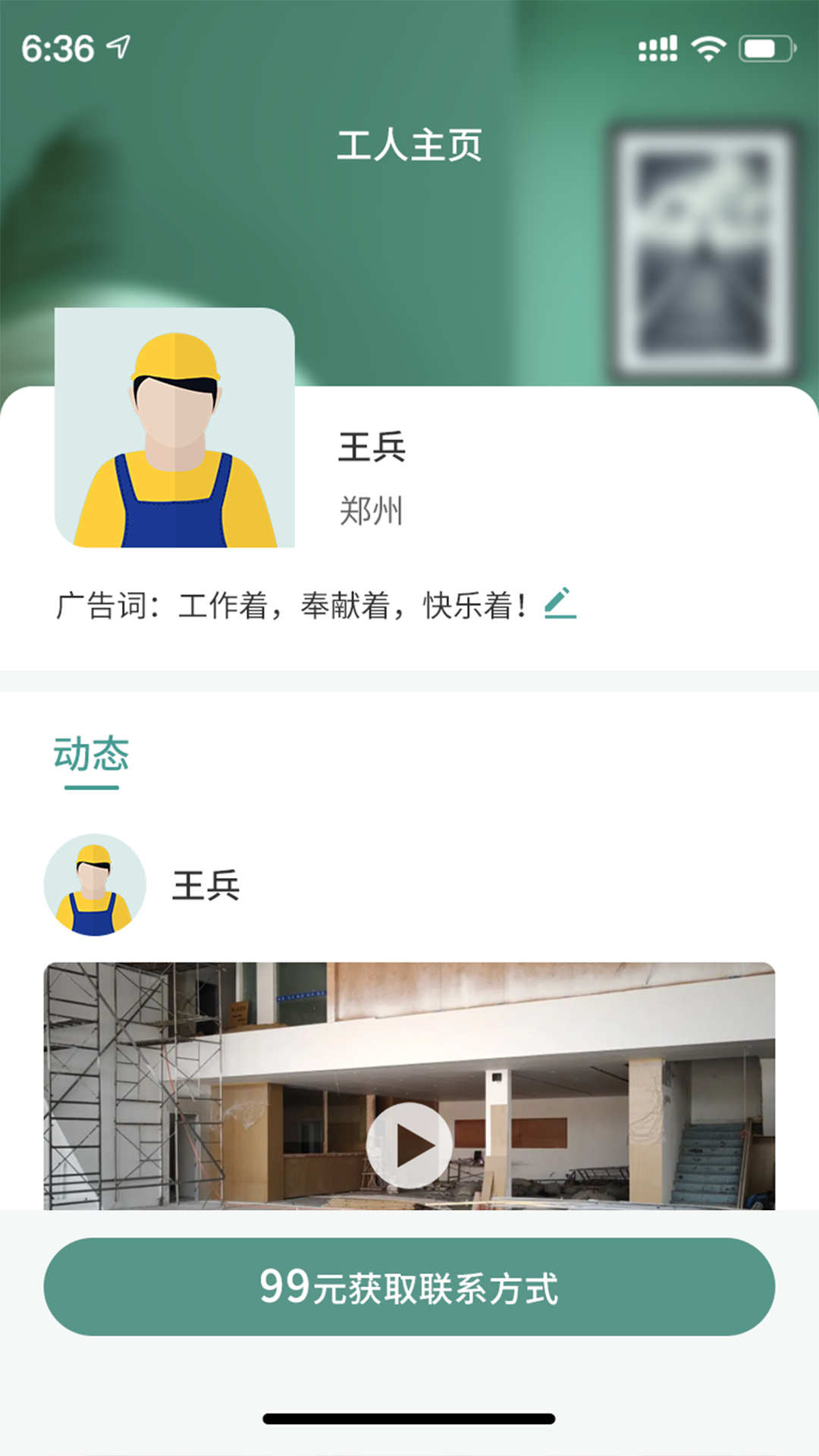安馨家装截图1