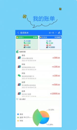 门店记账宝截图0