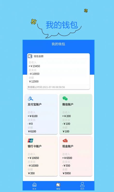 门店记账宝截图1