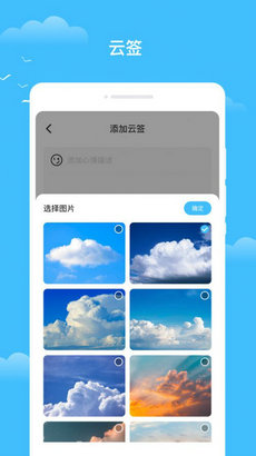 知你天气预报截图2