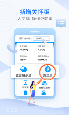 移动惠生活免费
