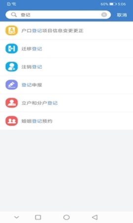 泰兴一卡通截图0