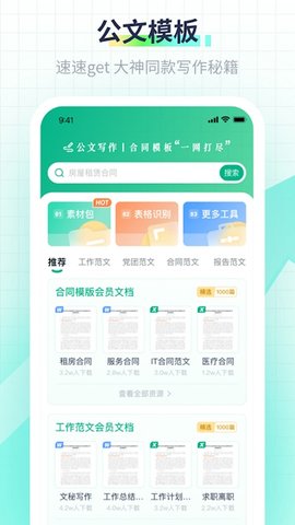 极光素材截图0