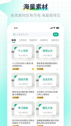 极光素材截图2