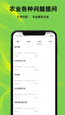 测青科技截图1