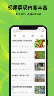 测青科技截图2