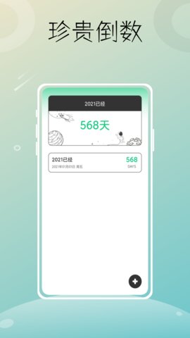 飞扬时光截图2