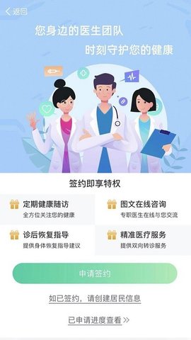 健康彩云南截图1