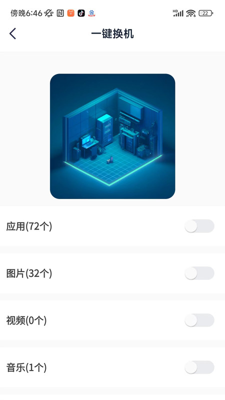 快传文件截图0