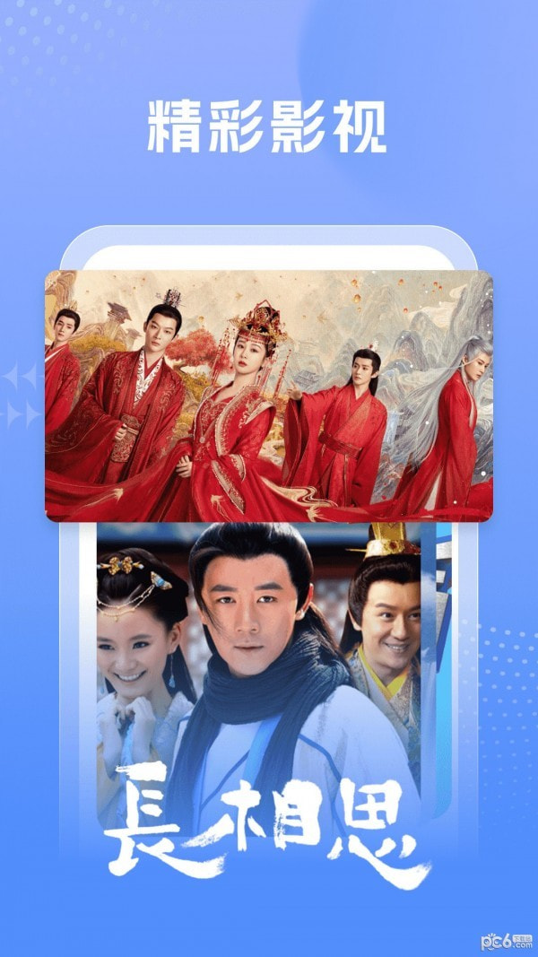 百看影视大全去广告版截图2