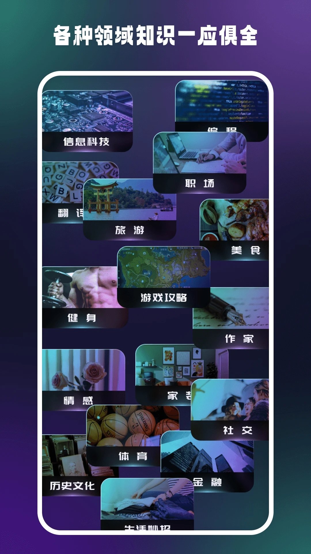 答案大师截图2