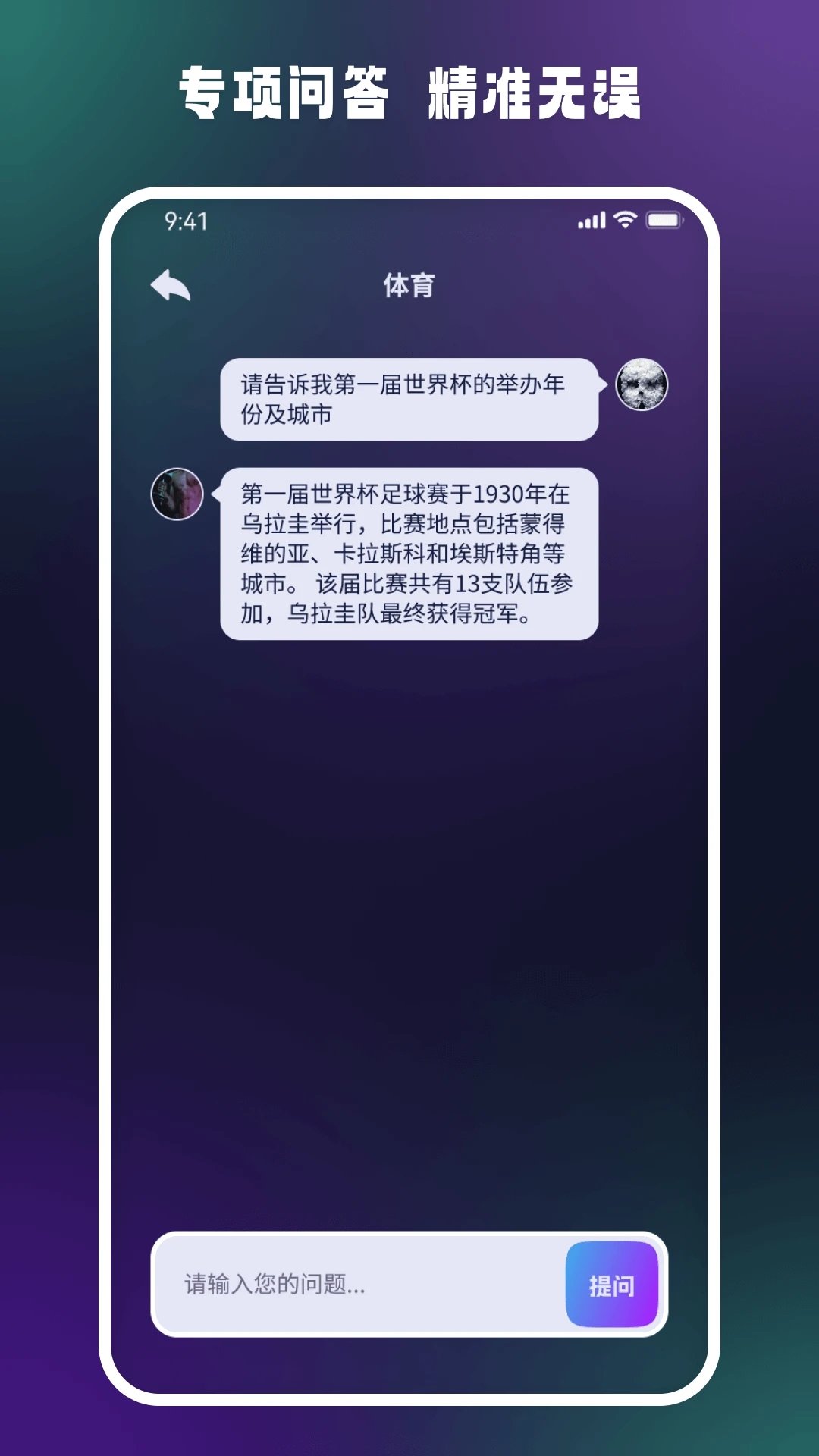 答案大师截图0