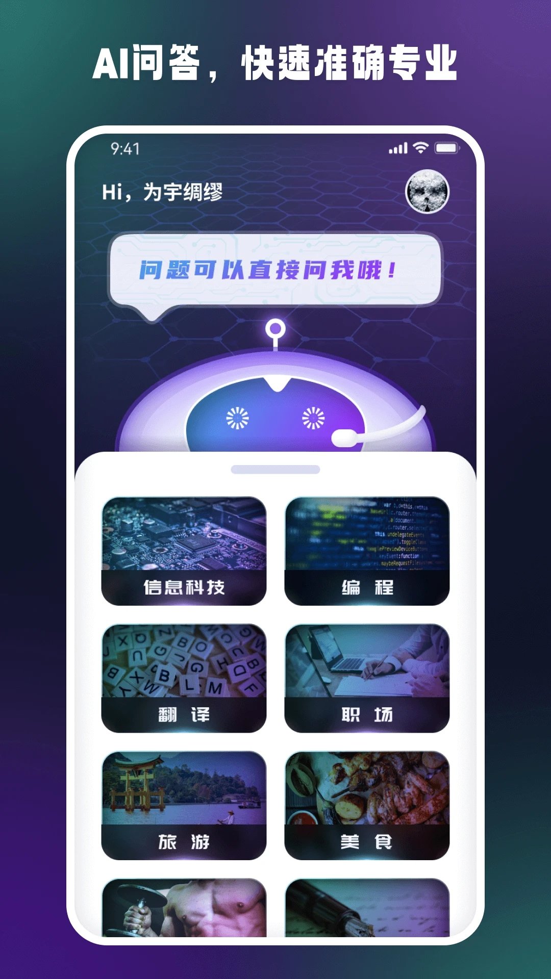 答案大师截图3