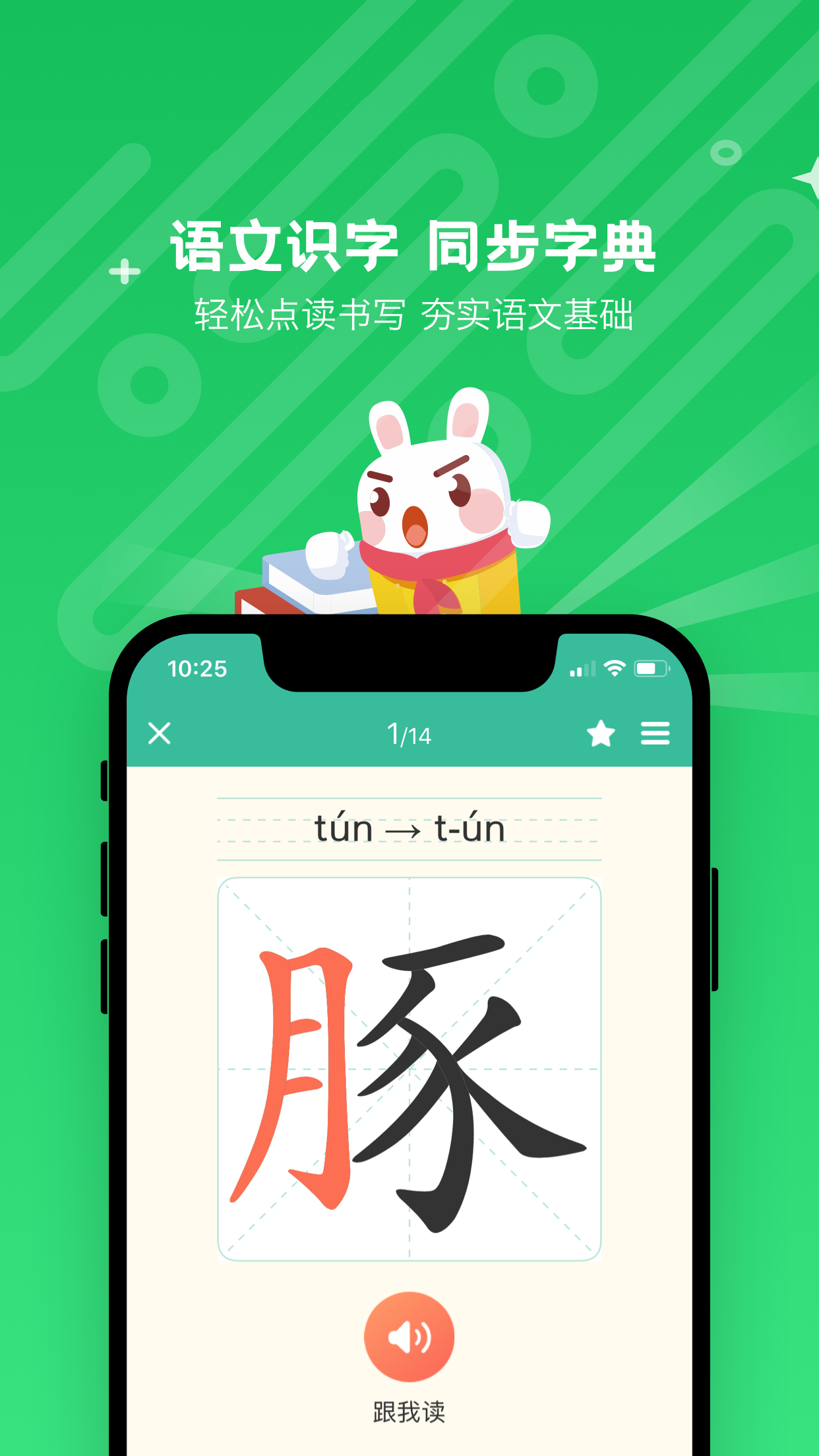 向上网截图1