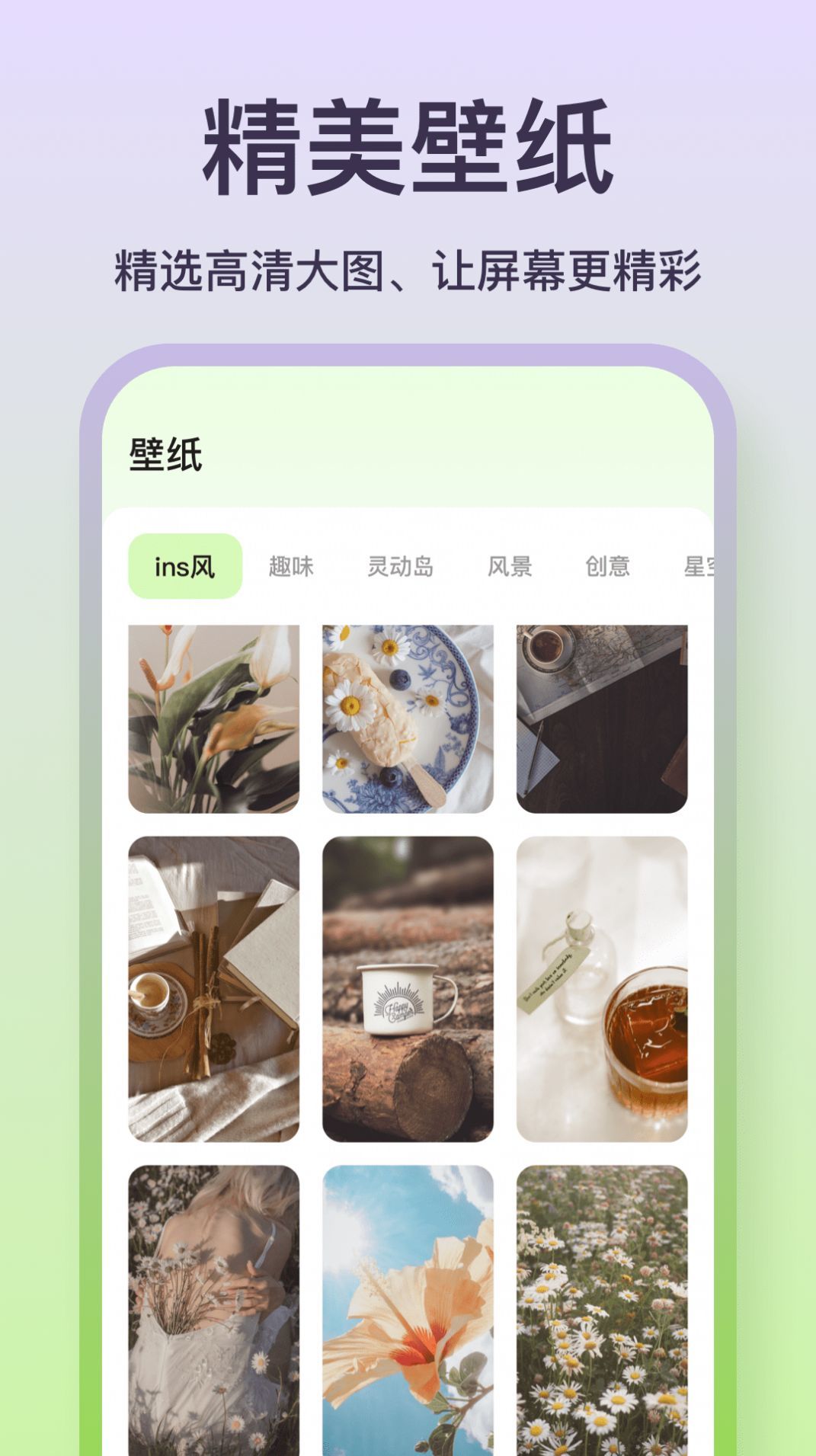 魔法小组件截图2