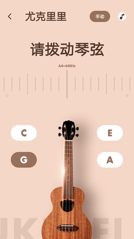 调音器专业版截图1