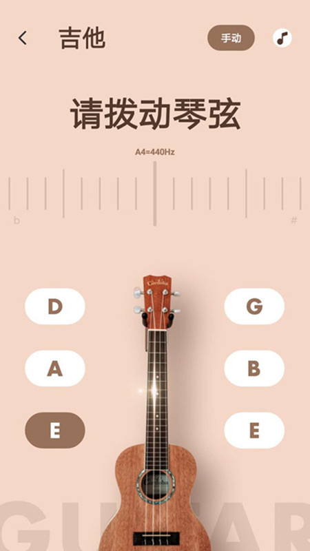 调音器专业版截图2