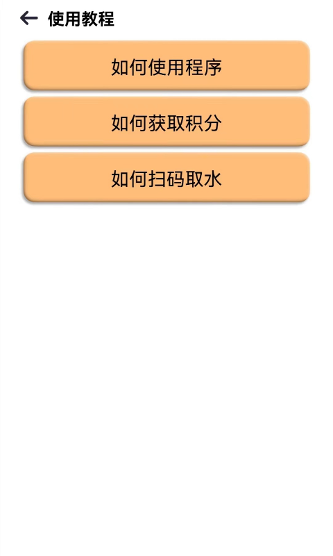 惠源优享截图1