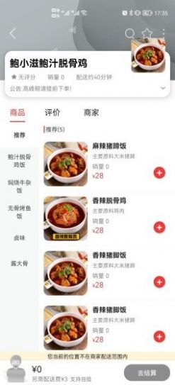 江城同城截图2