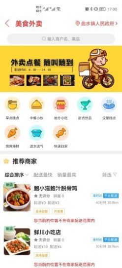 江城同城截图0