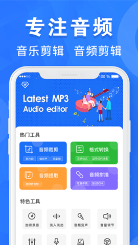 音频剪辑培音截图0