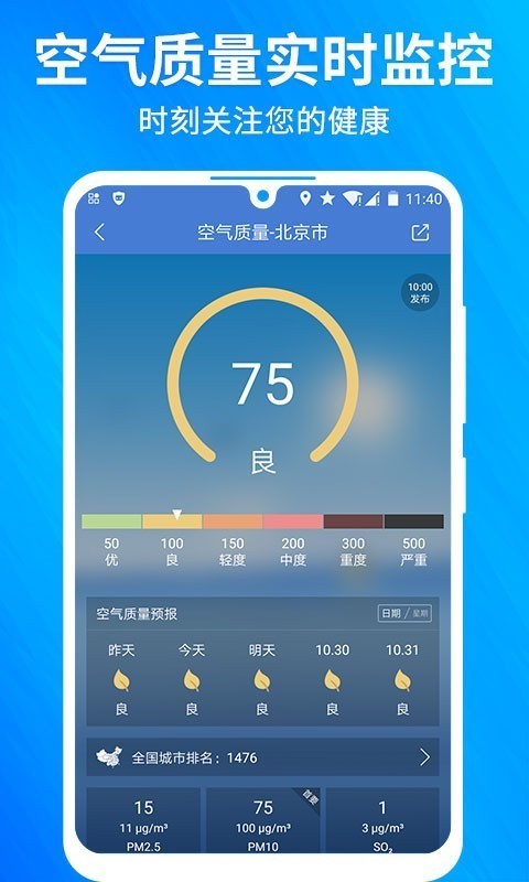 果园天气预报截图0