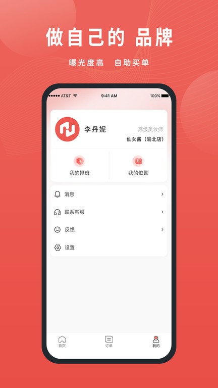 美天到家截图1