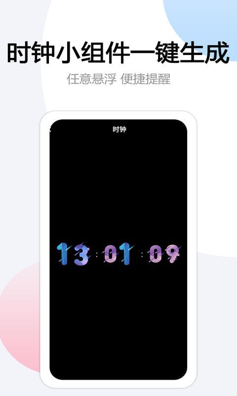 翻页悬浮时间截图1
