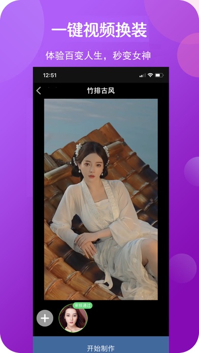 脸酷截图0