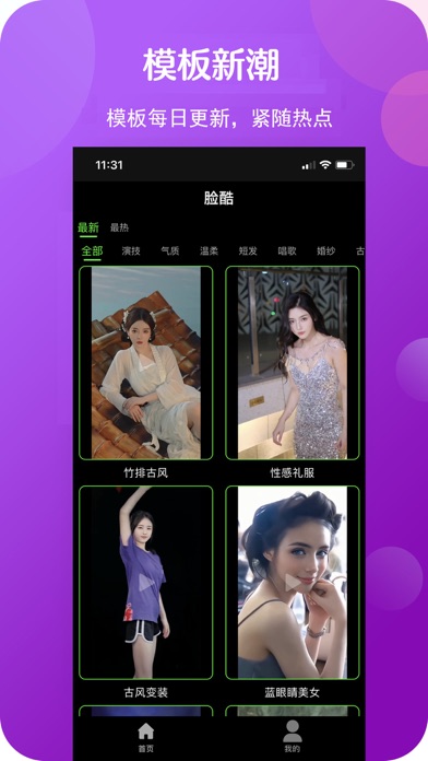 脸酷截图1