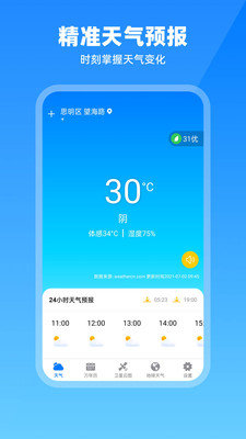 实时卫星云图