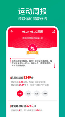 欢乐走最新版