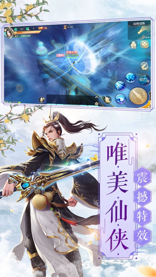 冰川神剑截图1