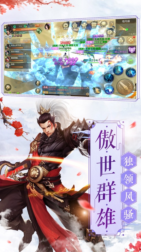 冰川神剑截图2