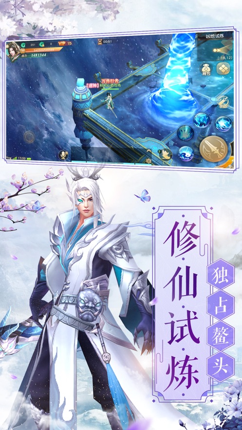 冰川神剑截图3