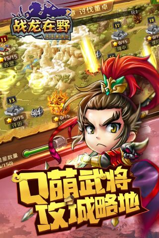 战龙在野最新版截图2