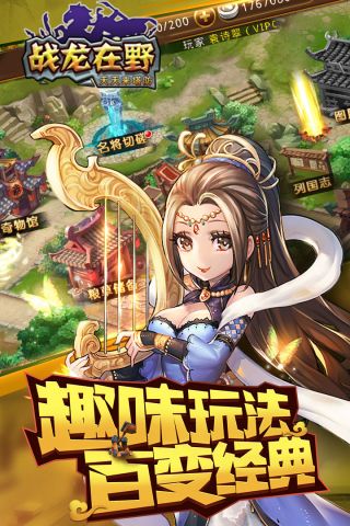 战龙在野最新版截图4