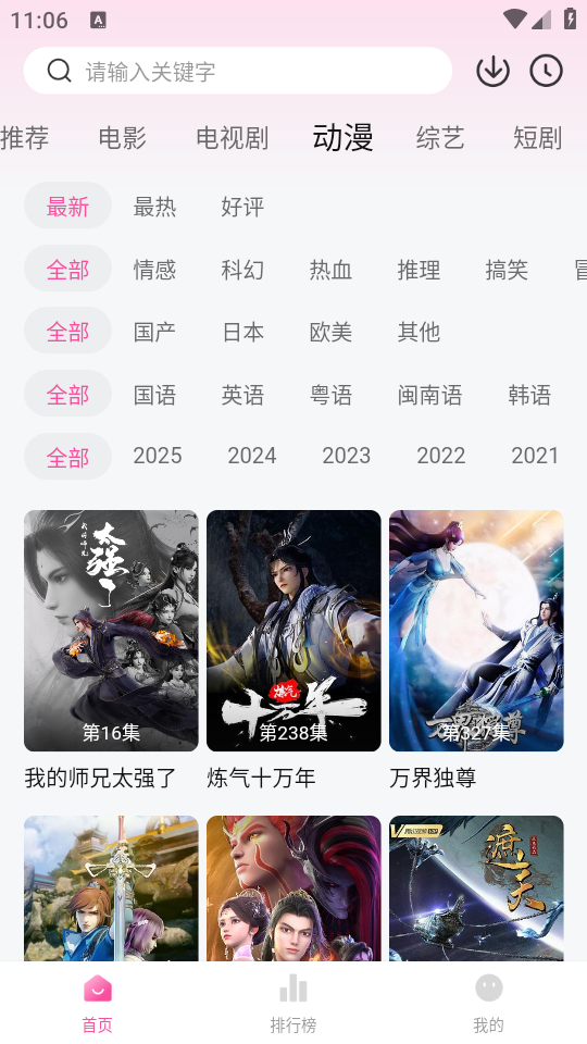 追剧喵安卓版