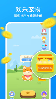欢乐走最新版截图0