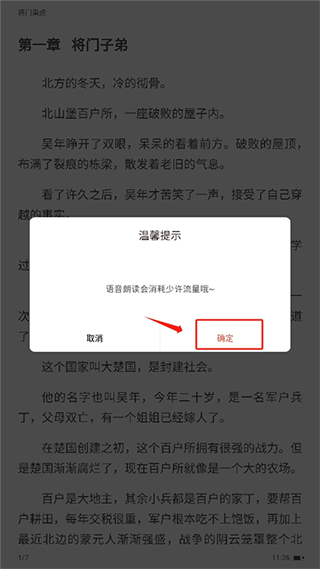 17k小说免费