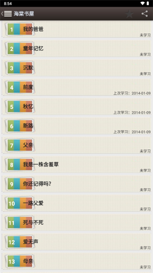 海棠书屋免费版截图1
