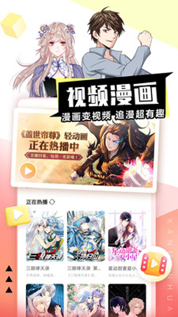 看漫画截图3